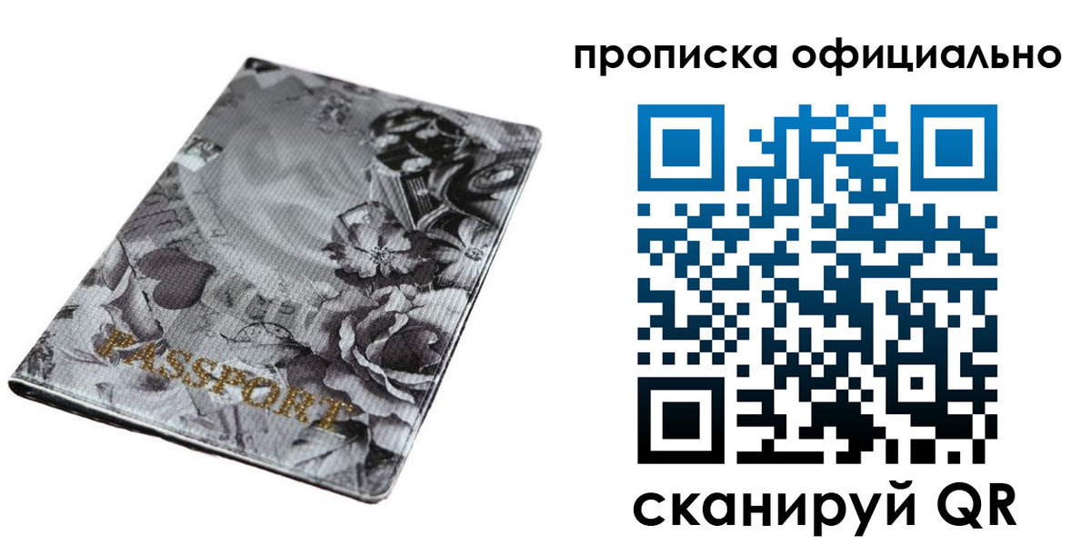 временная регистрация в квартире в Новоузенске