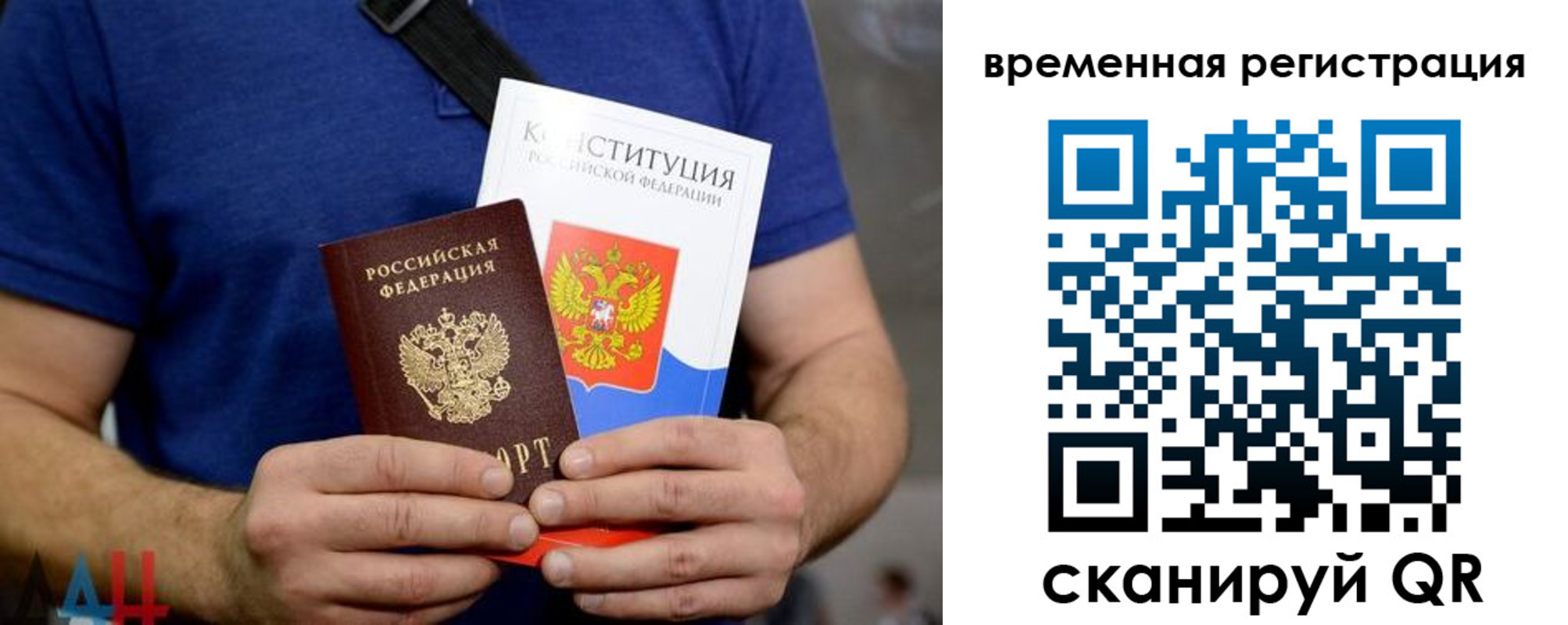 прописка для школы в Новоузенске