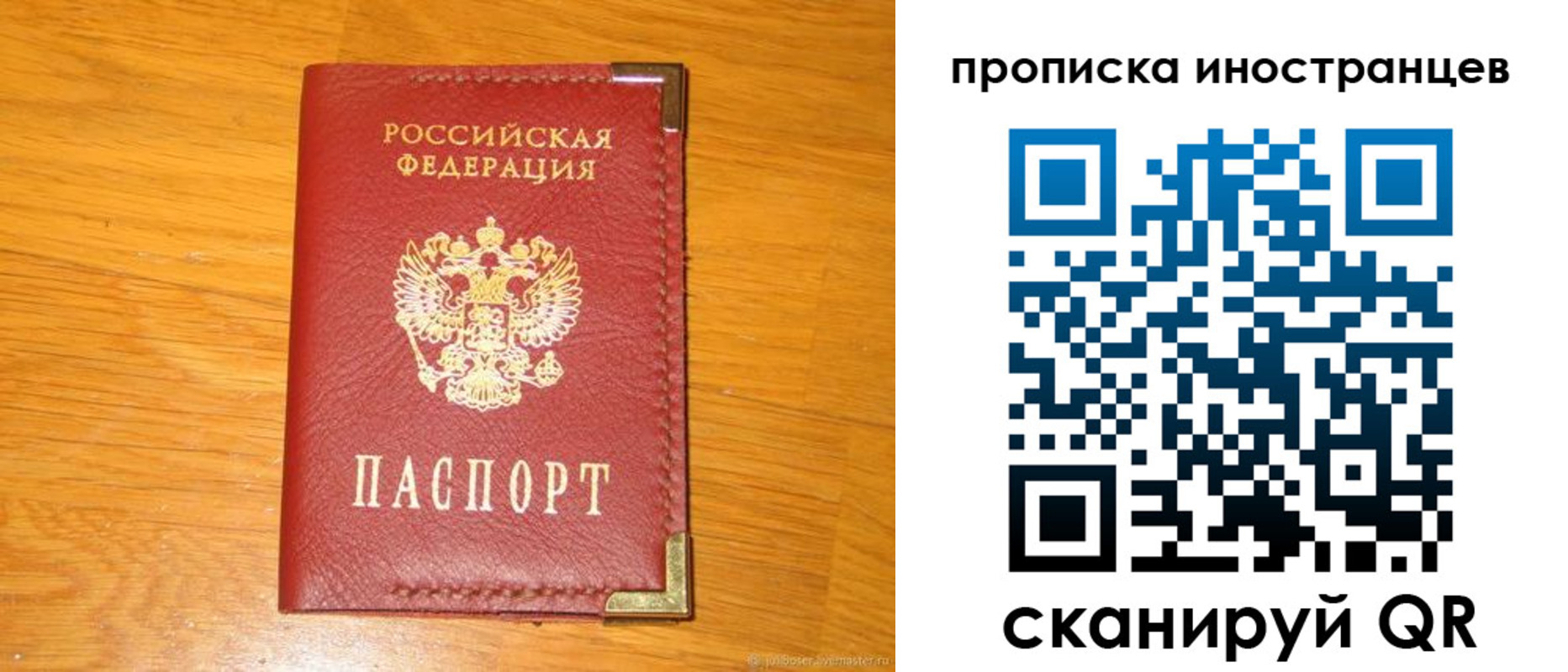 где прописаться в Новоузенске