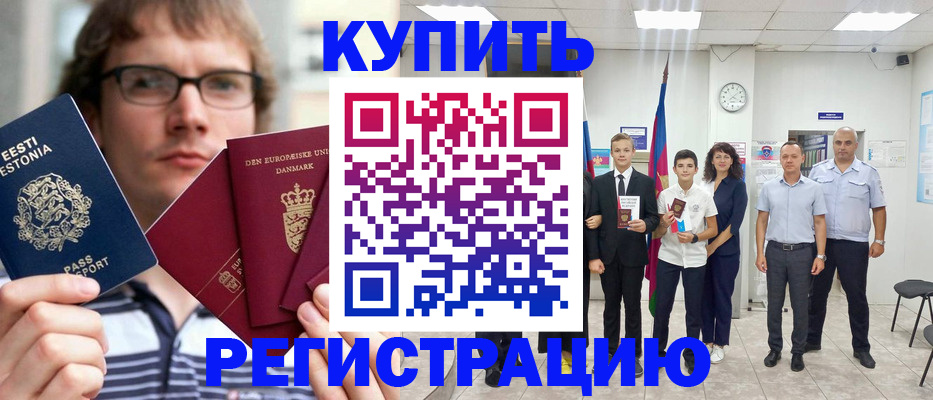 прописка для школы в Новоузенске