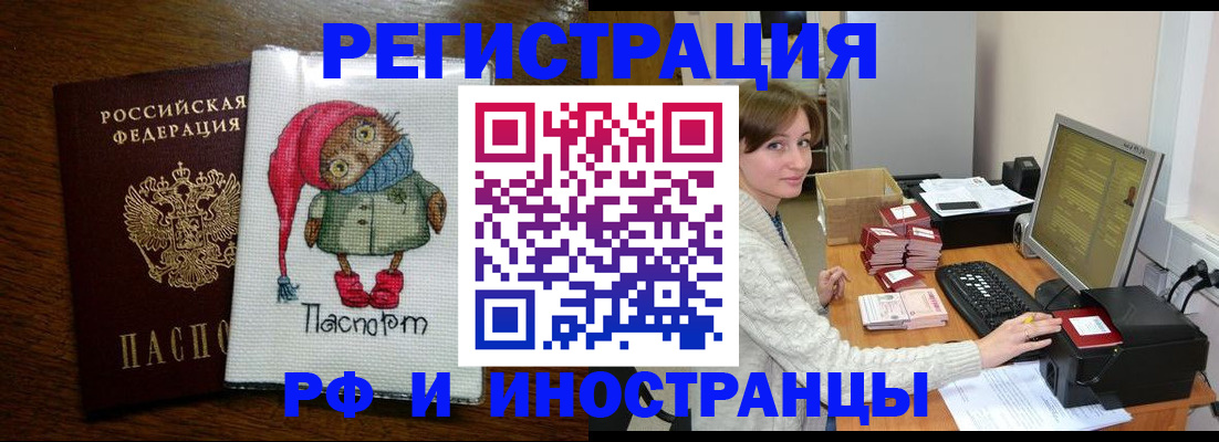 где прописаться в Новоузенске