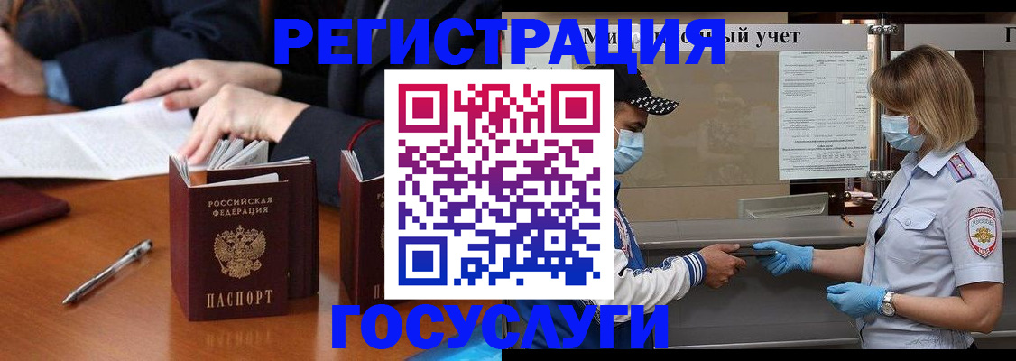 временная регистрация поиск в Новоузенске